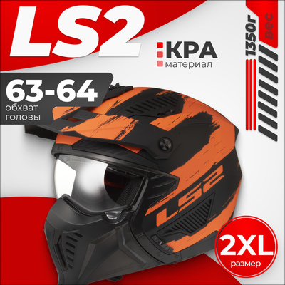 Мотошлем LS2 OF606 Drifter Mud - фото