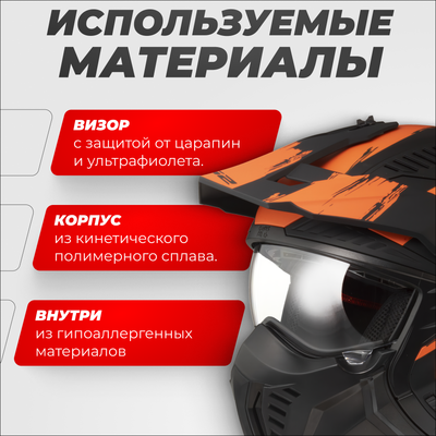 Мотошлем LS2 OF606 Drifter Mud (XXL, черный/оранжевый матовый)