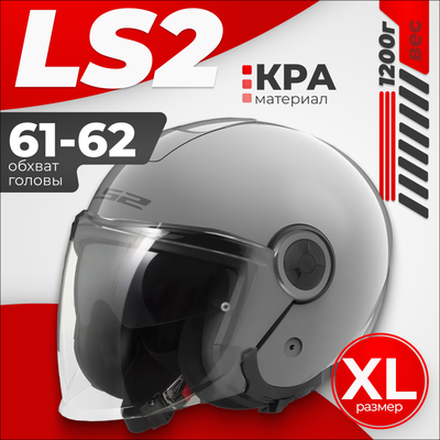 Мотошлем LS2 OF620 Classy Solid - фото