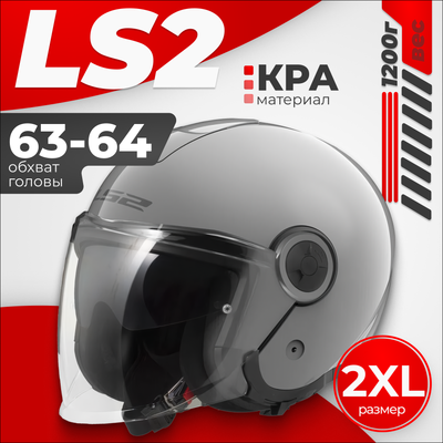 Мотошлем LS2 OF620 Classy Solid - фото