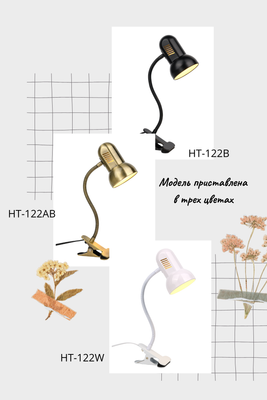 Настольная лампа ArtStyle HT-122B
