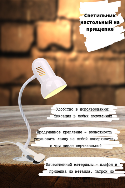 Настольная лампа ArtStyle HT-122W