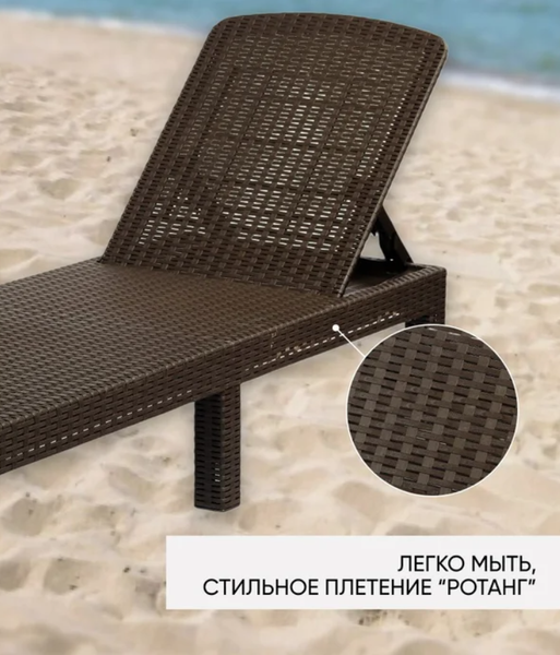 Шезлонг Attribute 203019