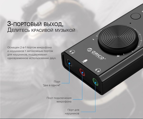 Адаптер Orico SC2-BK