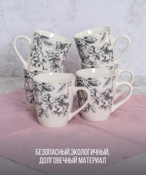 Кружка Crystar Botanica CND015