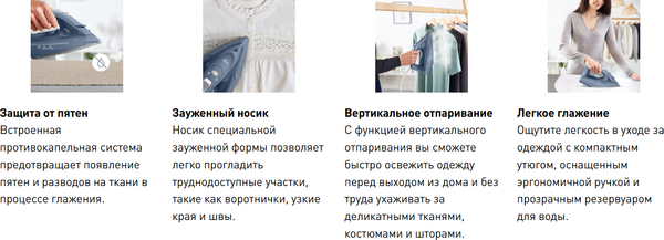 Утюг Tefal FV2C60E0