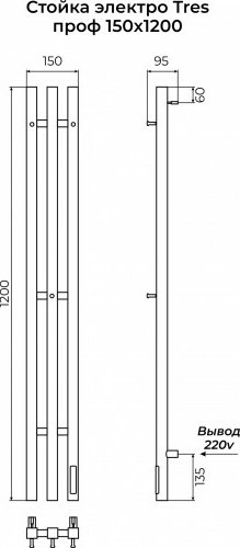 Полотенцесушитель электрический Terminus Стойка Tres Проф 1200
