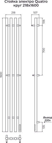 Полотенцесушитель электрический Terminus Стойка Quatro Круг 1600