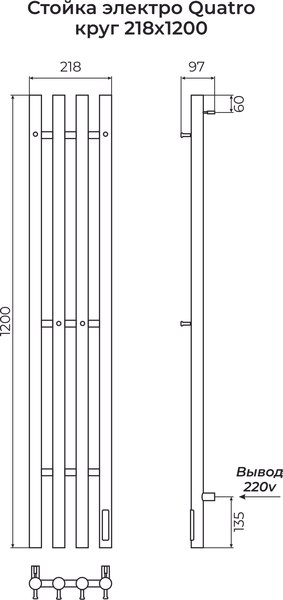 Полотенцесушитель электрический Terminus Стойка Quatro Круг 1200