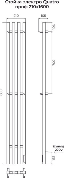 Полотенцесушитель электрический Terminus Стойка Quatro Проф 1600