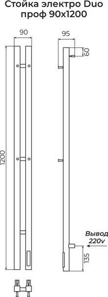 Полотенцесушитель электрический Terminus Стойка Duo Проф 1200