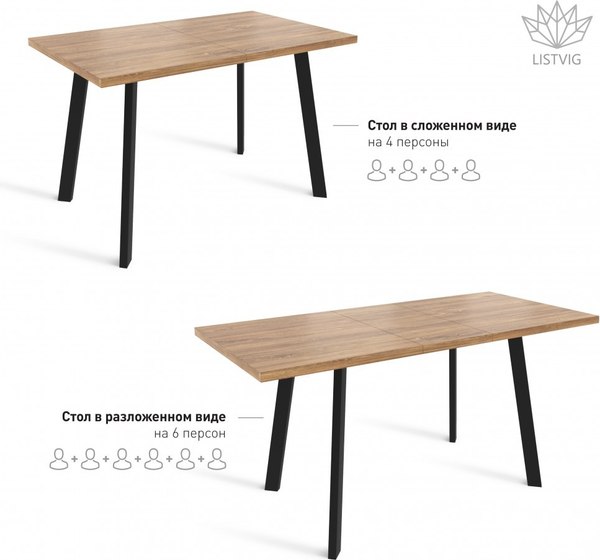 Обеденный стол Listvig Фин раздвижной