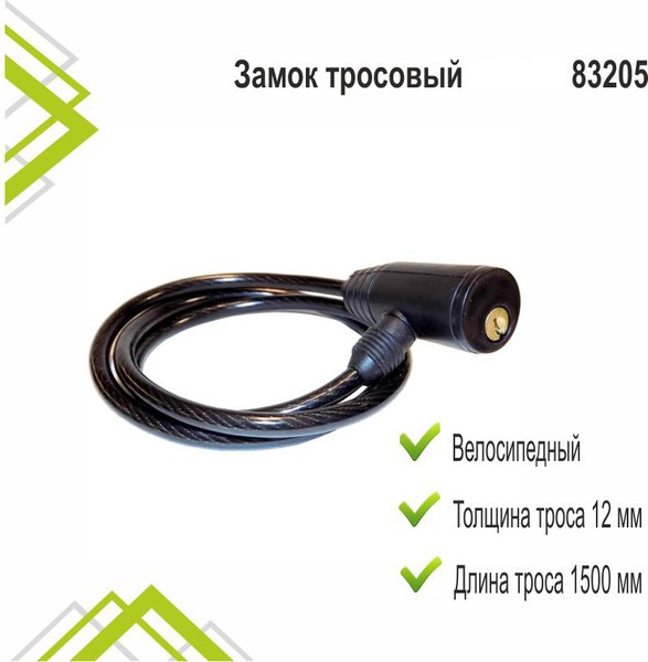 Велозамок Trodos 83205