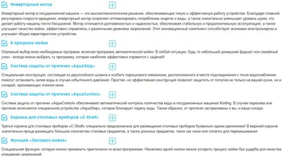 Посудомоечная машина Korting KDI 60984