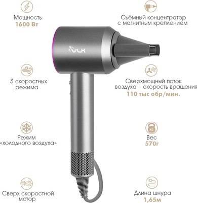 Фен VLK Style-109