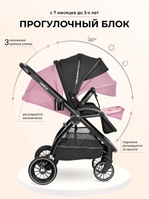 Детская универсальная коляска Farfello Camille Comfort 2 в 1 / CMC