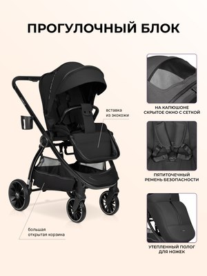 Детская универсальная коляска Farfello Camille Comfort 2 в 1 / CMC