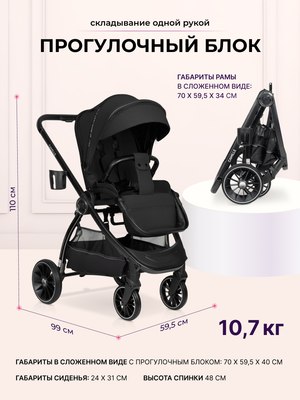 Детская универсальная коляска Farfello Camille Comfort 2 в 1 / CMC