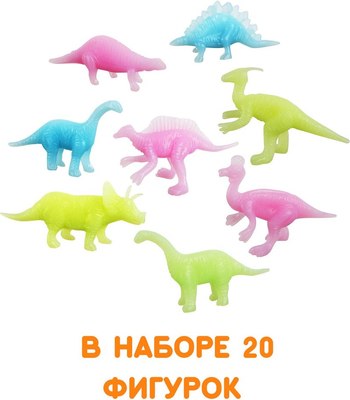 Набор фигурок игровых Bumbaram Светящиеся динозавры / G-43