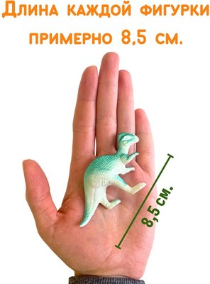 Набор фигурок игровых Bumbaram Большие динозавры / G-41