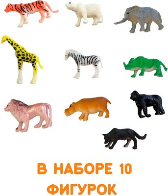 Набор фигурок игровых Bumbaram Дикие животные / G-39