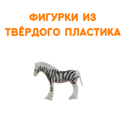 Набор фигурок игровых Bumbaram Дикие животные / G-39