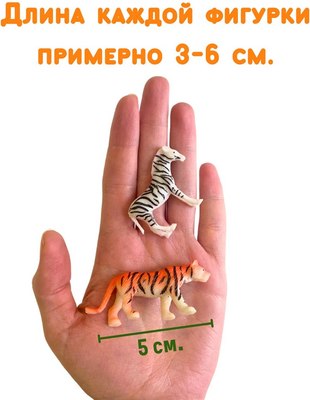 Набор фигурок игровых Bumbaram Дикие животные / G-39