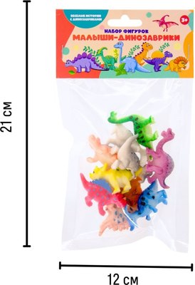 Набор фигурок игровых Bumbaram Малыши-динозаврики / G-35
