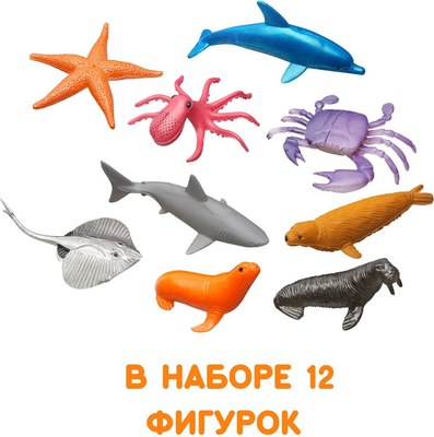 Набор фигурок игровых Bumbaram Морские обитатели / G-36