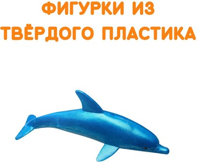 Набор фигурок игровых Bumbaram Морские обитатели / G-36