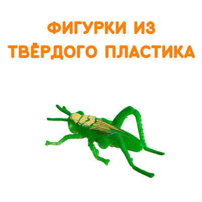 Набор фигурок игровых Bumbaram Насекомые / G-37