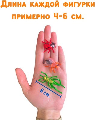 Набор фигурок игровых Bumbaram Насекомые / G-37
