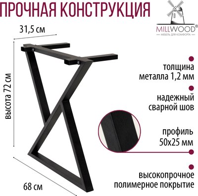 Обеденный стол Millwood Дели Л 130x80x75