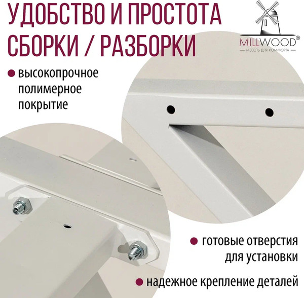 Обеденный стол Millwood Дели Л 130x80x75