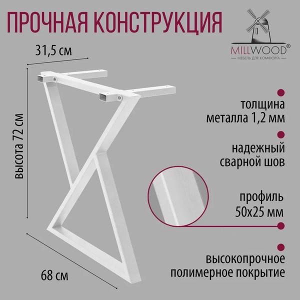 Обеденный стол Millwood Дели Л 130x80x75