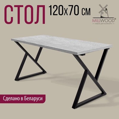 Обеденный стол Millwood Дели Л 120x70x75