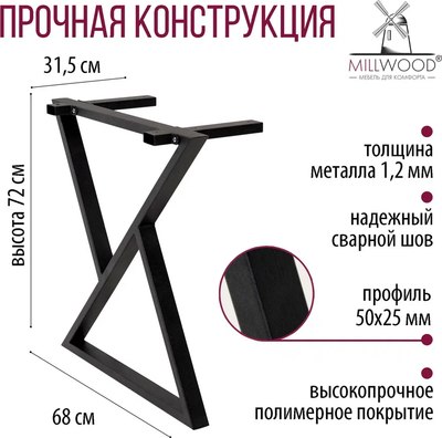 Обеденный стол Millwood Дели Л 120x70x75