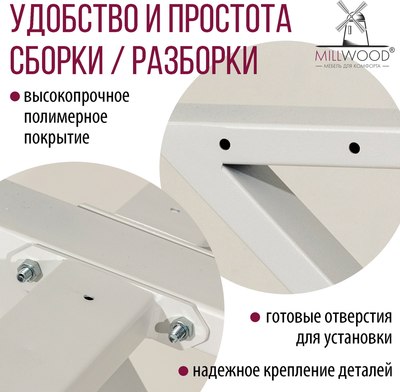 Обеденный стол Millwood Дели Л 120x70x75