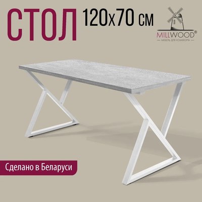 Обеденный стол Millwood Дели Л 120x70x75