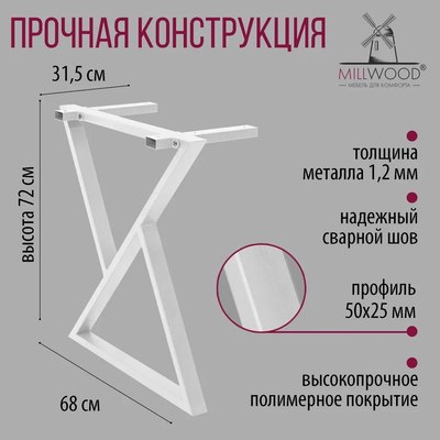 Обеденный стол Millwood Дели Л 120x70x75