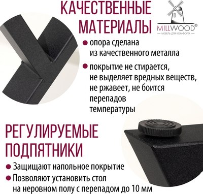 Обеденный стол Millwood Дели Л 160x80x75