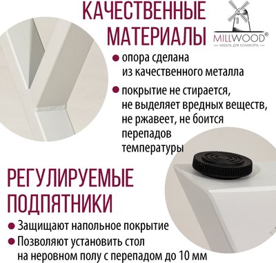 Обеденный стол Millwood Дели Л 160x80x75