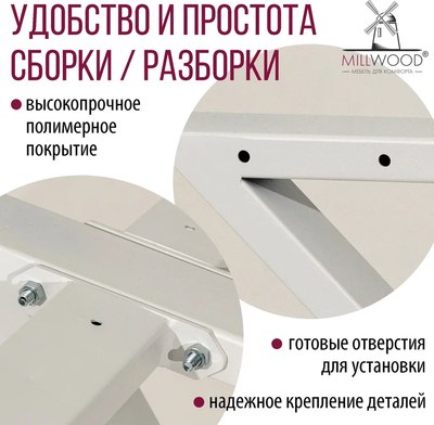 Обеденный стол Millwood Дели Л 160x80x75