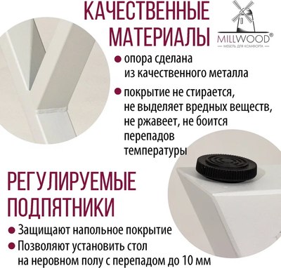 Обеденный стол Millwood Дели Л 160x80x75