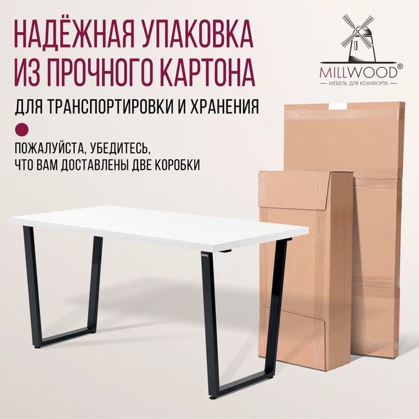 Обеденный стол Millwood Уэльс Л 130x80x75