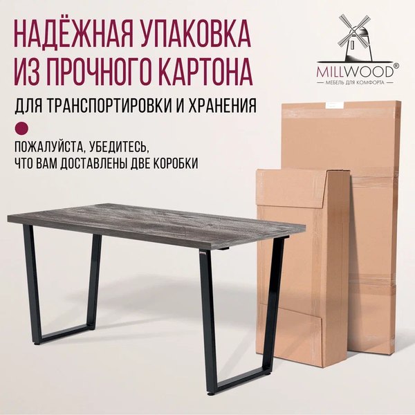 Обеденный стол Millwood Уэльс Л 130x80x75