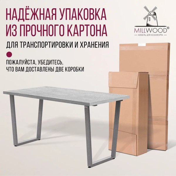 Обеденный стол Millwood Уэльс Л 130x80x75