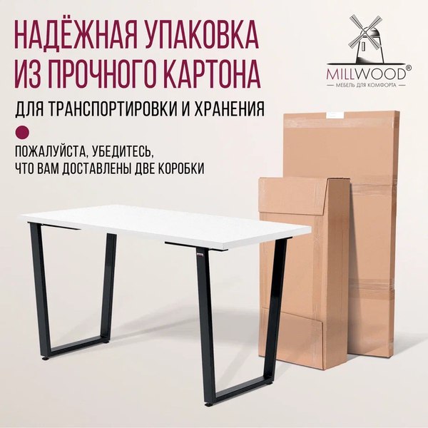 Обеденный стол Millwood Уэльс Л 120x70x75