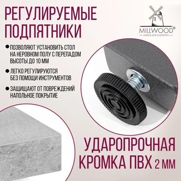 Обеденный стол Millwood Уэльс Л 120x70x75