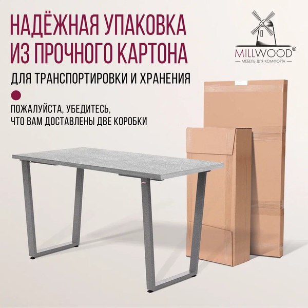 Обеденный стол Millwood Уэльс Л 120x70x75